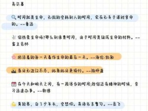 语文老师说哭着说不能再睡了：同学们要珍惜时光努力学习呀