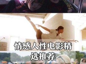 114 大但人文艺术剧情简介：揭示人性的深度与复杂性