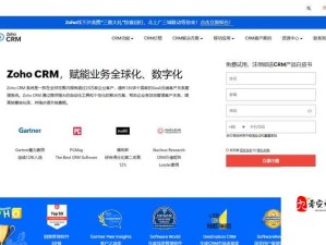 免费 CRM 软件大全哪里找？找免费 CRM 软件大全就上[软件名称]