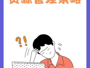 隐形公司人物图文介绍，资源管理核心价值与高效运用策略