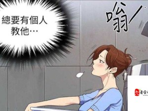 歪歪漫画网免费版在线观看：畅享海量精彩漫画资源