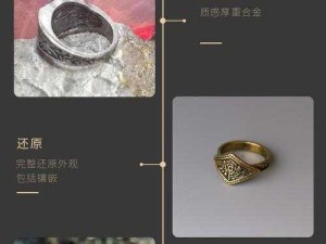 逆天戒指在网游小说中如何影响剧情发展？