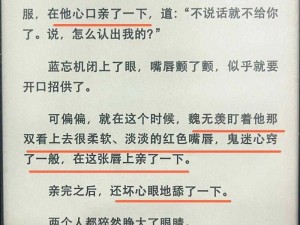 魏无羡变小憋不住尿：一段令人捧腹又心疼的奇妙经历