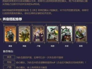 手游周瑜技能搭配与实战技巧解析