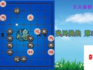 天天象棋残局挑战227期如何巧妙通关？详细步骤解析来了！