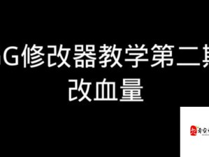 龙腾世纪3审判CEGM修改器材料资源修改指南