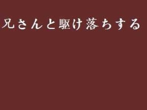 天堂に駆ける向天堂奔去：一首充满力量与希望的歌