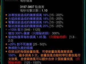 暗黑3国服70级高效刷装备攻略，最佳地点与策略大公开