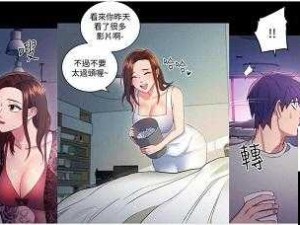 歪歪漫画漫画网页：畅享精彩漫画世界的绝佳平台