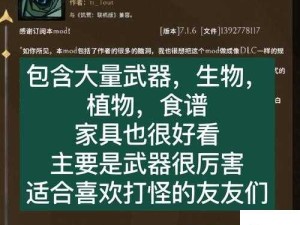 饥荒游戏无限耐久装备打造全攻略