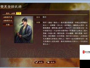 三国志13自创武将单混前期秘籍，如何打造无敌开局策略