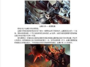 英雄联盟LOL5.4版本金属大师重做技能全面解析