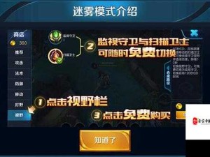 王者荣耀体验服5v5迷雾模式开启 资源管理战略新纪元