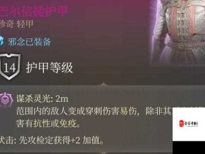 博德之门3游荡者怎么加点？游荡者加点心得攻略全解析