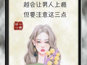 如何让自己的女人极致爽到求饶的秘籍与技巧