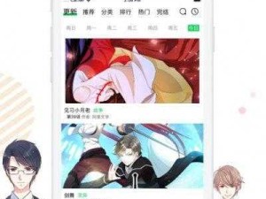 ぱらだいす天堂免费漫画下载怎么操作？哪里可以找到可靠资源？需要强调的是，未经授权下载和传播受版权保护的漫画是侵权行为，可能会带来法律风险，建议通过正规渠道获取漫画资源