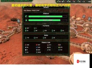星球基地窗口化设置全攻略，资源管理高效操作防浪费