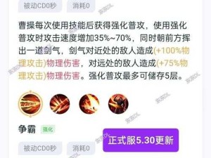 王者荣耀新手必看，曹操实战视频教学全面解析