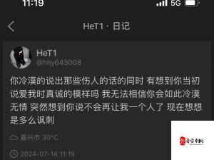 S 把 M 骂湿：一场令人震惊的言语冲突背后的故事