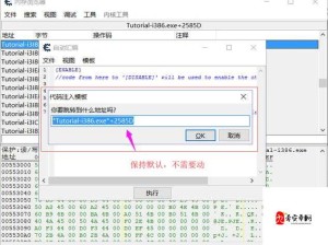 脱逃者游戏存档高效清理与修改器正确使用指南