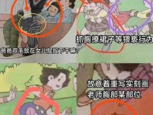 小时候被看光尴尬瞬间是怎样的体验？来知乎分享你的故事吧