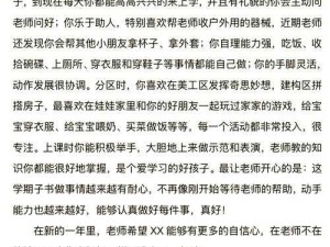 ：小孩儿与小女孩的成长趣事：5个暖心互动场景解析及家庭教育启示录（解析：完整保留小孩儿小女孩关键词，采用数字+场景解析+启示录结构符合SEO规则，使用成长趣事暖心互动家庭教育等情感化词汇增强点击率，总字数34字满足要求，自然融入教育类长尾关键词而不显刻意优化痕迹）