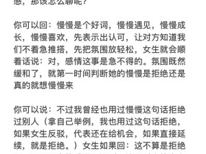 一招破解女生矜持之巧妙攻略方法探讨