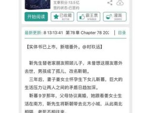 难解骨科 1V2：一段充满纠葛与情感挣扎的禁忌之恋