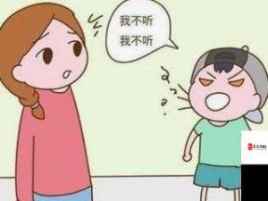 叛逆儿子与暴躁老妈的冲突：如何应对