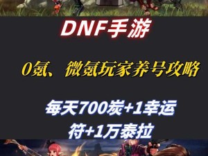 DNF手游四月首测临近 腾讯互娱年会揭秘资源管理策略