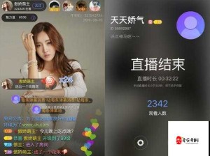 成品 app 直播源码有什么用真相究竟如何：探究其背后的秘密