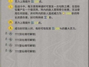 如何快速提升鬼谷八荒技能等级？技能修炼技巧分享