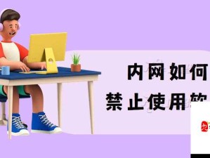 十大禁用软件，这些软件为什么被禁用？