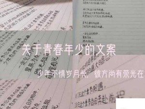 忘忧草未满十八岁：青春路上的懵懂与成长探索