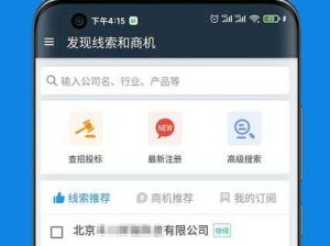 黄页网站免费不要钱：商业服务信息大全，企业名录查询平台