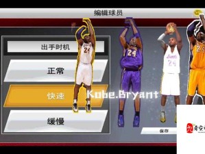 NBA2K15 MG模式湖人开档攻略全解析