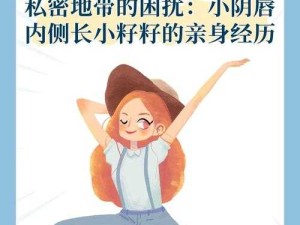 婬妇 BBxBBxBBxBBx 的完整故事：揭示她的私密经历