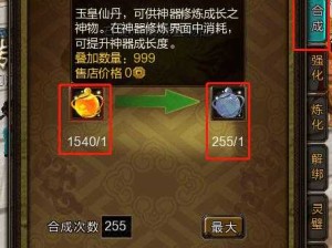 寻仙手游45套装备如何获取与搭配？