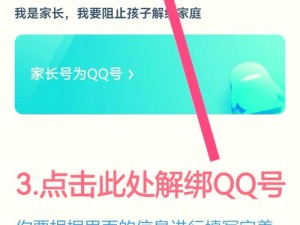 王者实名认证取消攻略！3步轻松解绑，手残党也能操作