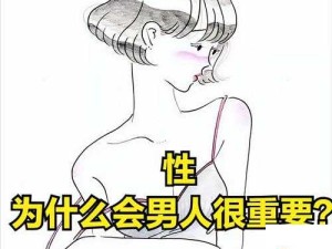 爽 躁多水 快 深点共妻：探讨多人关系的性体验与快乐