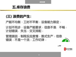 天天风之旅小狐狸，掌握资源管理要诀，高效利用避免浪费