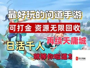 问道手游全新资料片震撼发布 视频引爆全网热潮