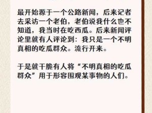 51吃瓜今日热门大瓜：2024 国产网站大揭秘