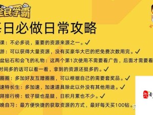 全民学霸如何高效升级书本并成功升品？秘诀大揭秘！