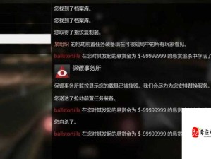 GTAOL悬赏状态解除攻略秘籍 助你摆脱被悬赏烦恼