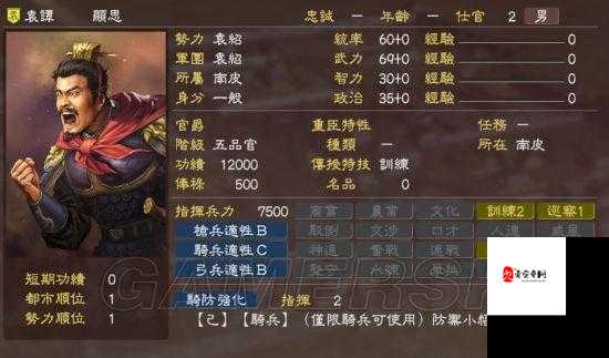 三国志13史实武将羁绊组合推荐，揭秘史实武将绊效果