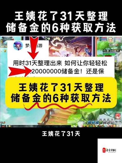 梦幻西游手游春节灯笼怎么找，春节灯笼坐标位置攻略全解析