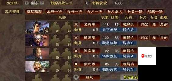 三国志13怎么让平庸武将更强，玩法心得分享