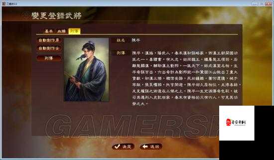 三国志13，自创武将单混前期攻略，打造无敌开局