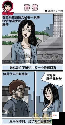 黄漫画大全：成人幽默搞笑系列